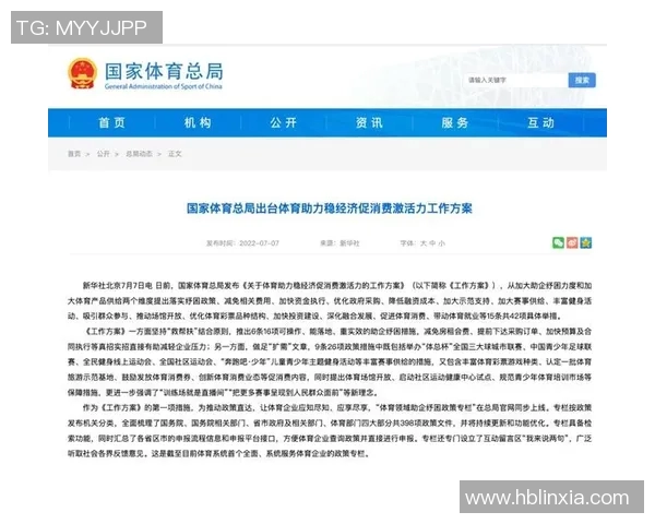 国家体育总局推动体育教师进驻中小学常态化实施方案及未来发展方向 国家体育总局推动体育教师进驻中小学常态化实施方案及未来发展方向
