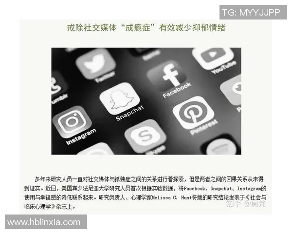 社交媒体对球员心理状态的影响与挑战探索