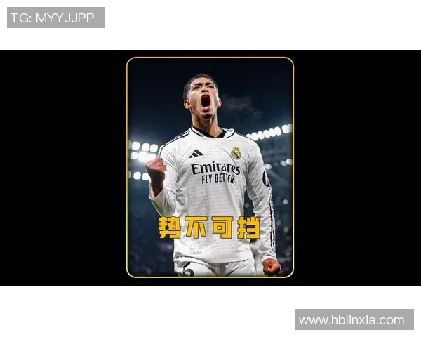 贝林厄姆表现惊艳赛后评分揭晓他成为最大亮点引发热议