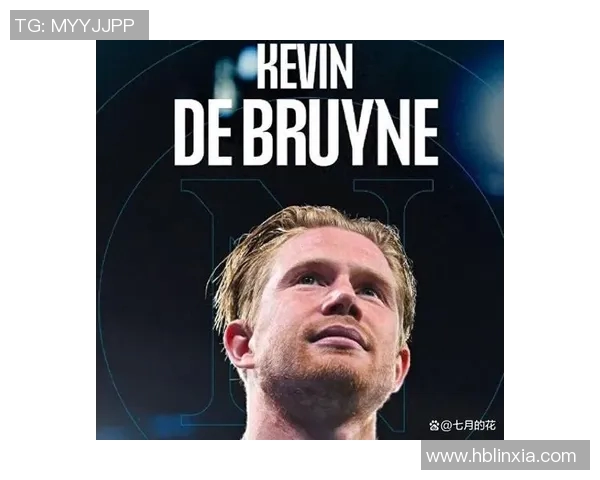 重磅转会！德布劳内或将登陆新东家