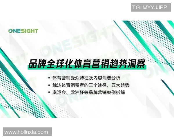 体育品牌营销案例分析