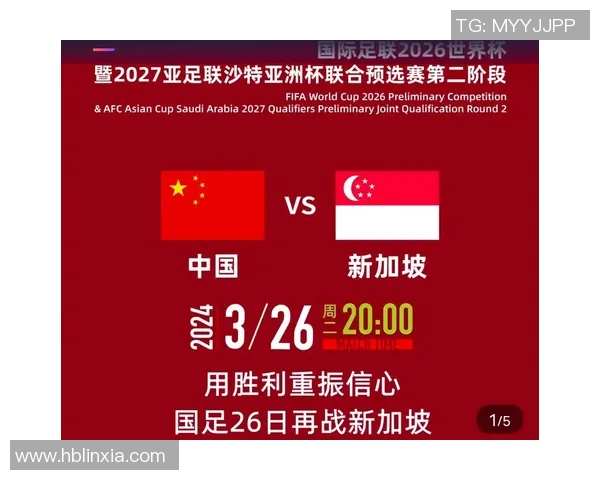 世界杯预选赛：亚洲区格局变化